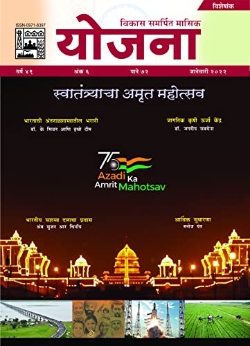 yojana