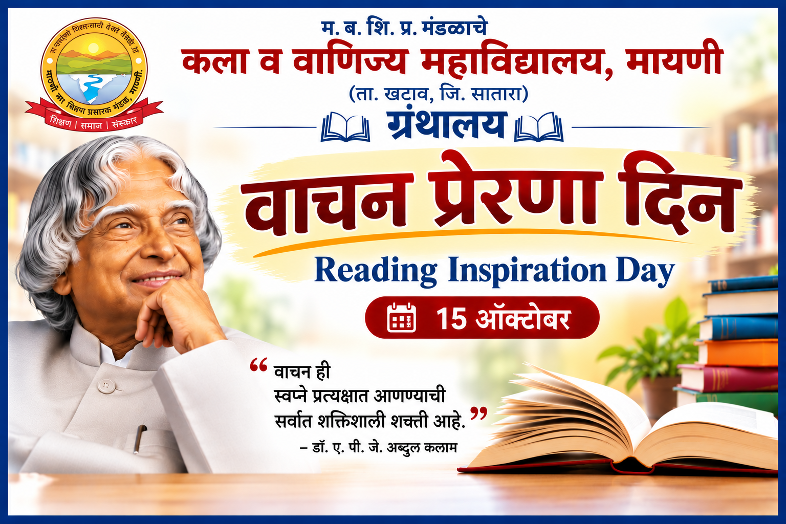 Reading Inspiration Day_ Kalam and Books